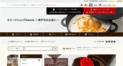 Desktop Screenshot of amaria.jp
