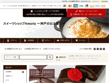 Tablet Screenshot of amaria.jp