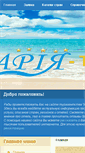 Mobile Screenshot of amaria.com.ua